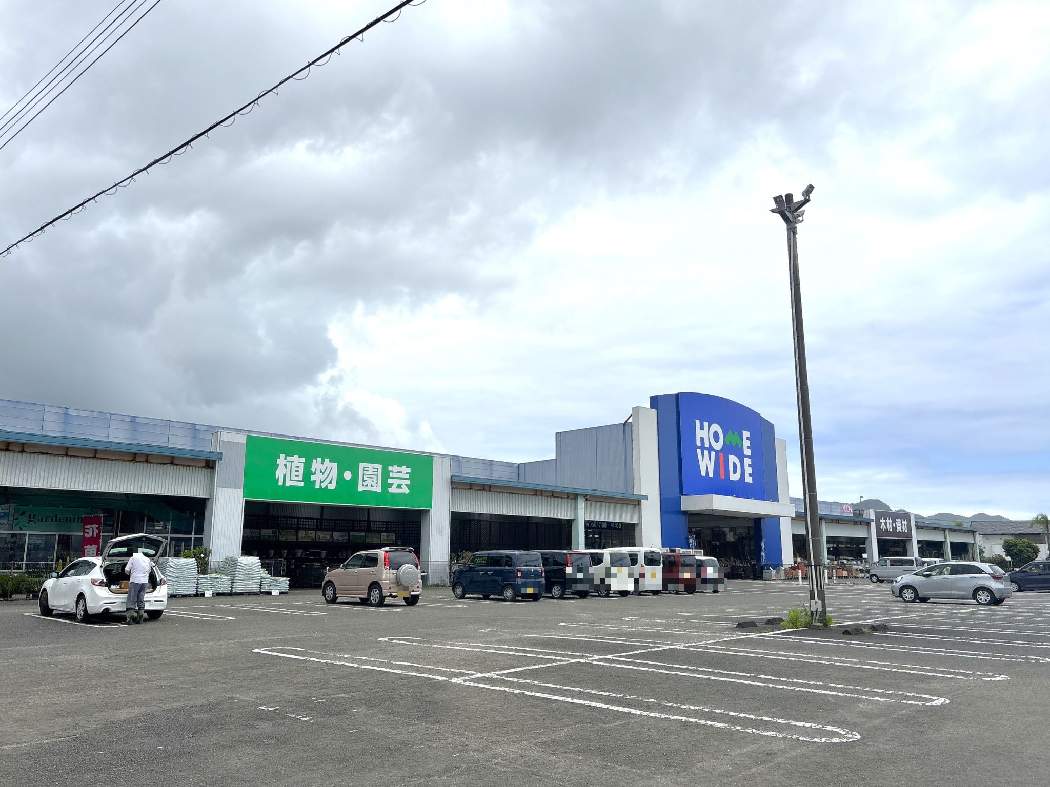 ホームワイド日南店